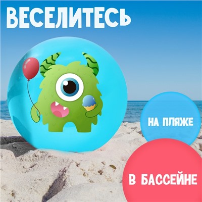 Мяч детский «Монстрик» 22 см, 60 г, цвет голубой