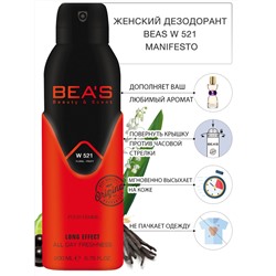 Дезодорант Beas W521 Yves Saint Laurent Manifesto For Women deo 200 ml, Дезодорант женский Beas W521 создан по мотивам аромата Yves Saint Laurent Manifesto
