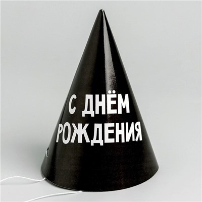 Колпак бумажный «С днём рождения», в наборе 6 шт.