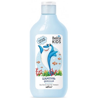 BIТЭКС ДЕТСКОЕ KIDS М Шампунь МОРСКИЕ ИСТОРИИ 300 мл