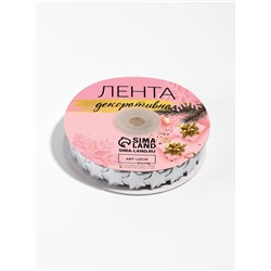 Лента декоративная фигурная «Звёзды», 15 мм, 9±0.5 м, цвет серебряный