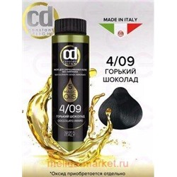 CD Стойкий Краситель на основе масел без аммиака 4/09 горький шоколад 50 мл
