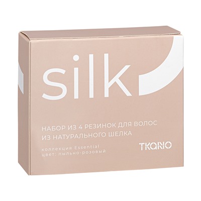 Набор из 4 шелковых резинок для волос цвета пыльной розы из коллекции Essential