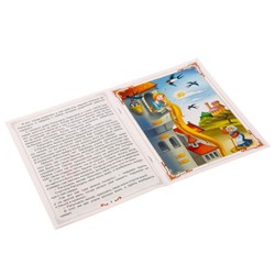 Книга сказка «Рапунцель», 8 стр.