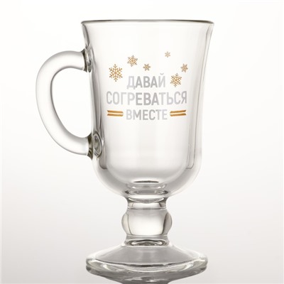 Бокал для глинтвейна новогодний «Давай согреваться вместе», 225 мл
