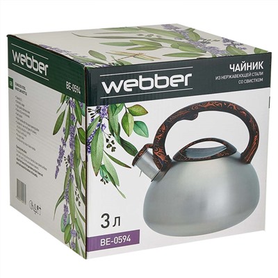 Чайник со свистком 3 л из нержавеющей стали, индукционное дно WEBBER BE-0594 сатин, черный мрамор
