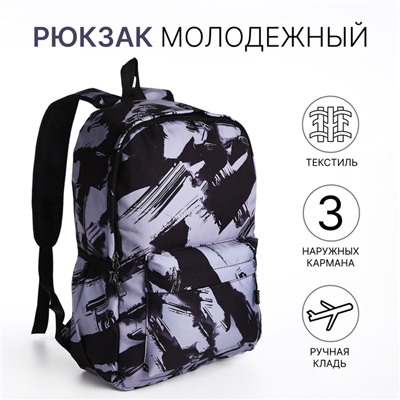 Рюкзак школьный на молнии, с карманами, с принтом, чёрный