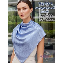 Платок однотонный из натурального шелка васильковый Арт В1051/19