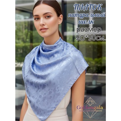 Платок однотонный из натурального шелка васильковый Арт В1051/19
