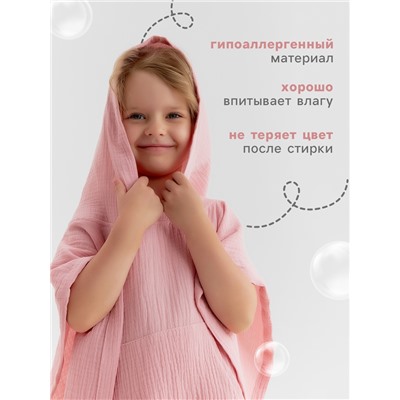 Пончо муслиновое детское LoveLife, 56×70 см, 100% хлопок, 120 г/м², пудровое