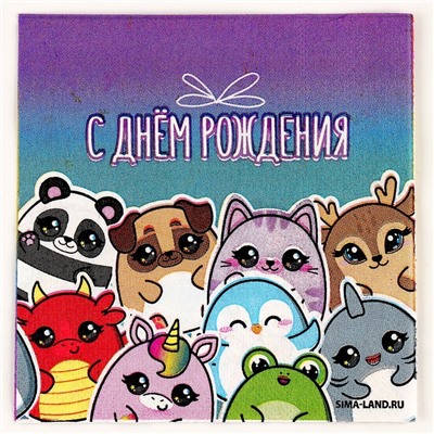 Салфетки бумажные 25*25см "Звери" (набор 20 шт)