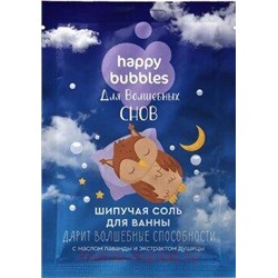 Фитокосметик Соль для ванны детская шипучая Happy Bubbles Для волшебных снов 100гр