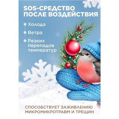 Крем для рук Zima