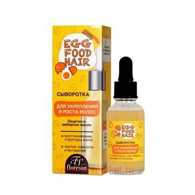 Ф-74 EGG FOOD HAIR Яичная Сыворотка для укрепления и роста волос 30 мл
