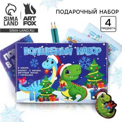 Подарочный набор новогодний, блокнот, карандаши простые 2 шт., наклейки, значок «Волшебный набор»