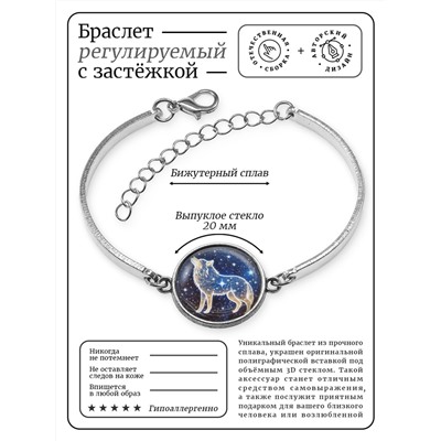 BSI-0104 Браслет металлический Звёздный волк