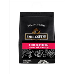 Кофе в зернах Баварский шоколад