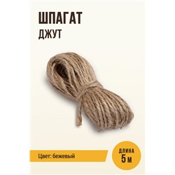 Шпагат джут