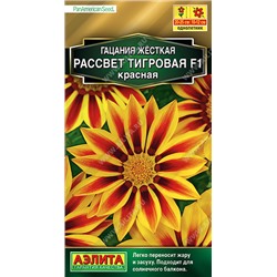 1775 Гацания Рассвет F1 тигровая красная 5шт