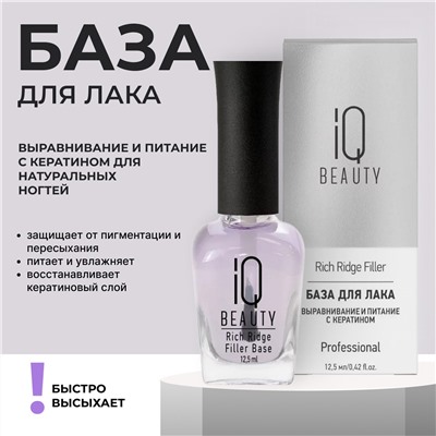 IQ Beauty База для лака выравнивание и питание с кератином / Rich Ridge Filler Base, 12,5 мл