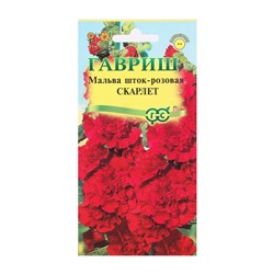 Семена цветов Мальва "Скарлет", ц/п,  0,1 г