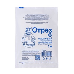 Марля медицинская «Емельянъ Савостинъ», плотность 28 г/м², 1×0.9 м
