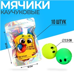 Мяч каучуковый «Не лопни от счастья», цвета МИКС