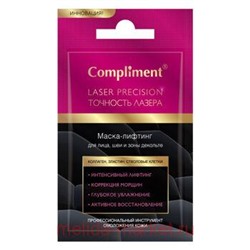 Compliment Точность лазера Маска-лифтинг для лица шеи и зоны декольте саше 7 мл