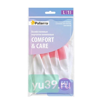 PATERRA Перчатки хозяйственные COMFORT&CARE, виниловые, ПВХ, р-р L