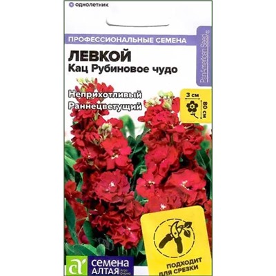 Семена Левкой махровый Кац Рубиновое чудо, арт.: 13679