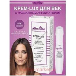 Витэкс LuxCare Крем-Lux для век от морщин припухлостей и темных кругов с массажным аппликатором 15 мл