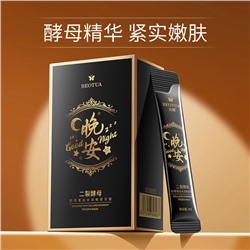 Ночная маска c ферментами коллагена BEOTUA Dicleavage Yeast Collagen Goodnight Frozen Mask, 4 мл