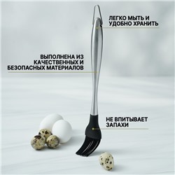 Кисть кулинарная Magistro Titan, 28 см, нержавеющая сталь