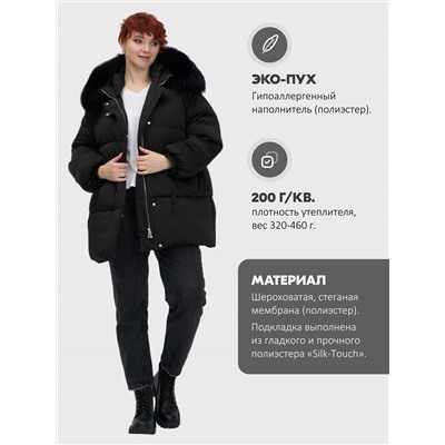 Куртка зимняя женская с мехом и капюшоном тренд черного цвета 7639Ch