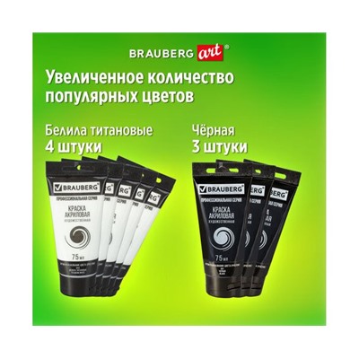 Краски акриловые художественные BRAUBERG ART CLASSIC, НАБОР 54 шт, 49 цветов, в тубах 75 мл, 191724