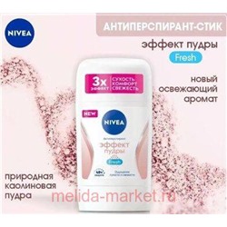 Nivea Антиперспирант Эффект пудры Стик 50 мл