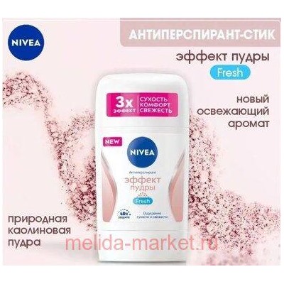 Nivea Антиперспирант Эффект пудры Стик 50 мл