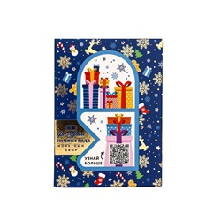 Шоколадная фигурка «Символ Года», 100 г