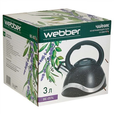 Чайник со свистком 3 л из нержавеющей стали, капсулированное дно WEBBER BE-0574 черный мрамор