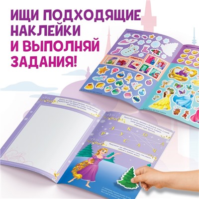 Новый год! Книга с наклейками и скретч-слоем «Адвент-календарь. Принцессы», А4, 24 стр.