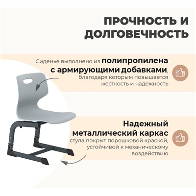 Стул SHT-S-TN21/3-5
                        мятный / антрацит