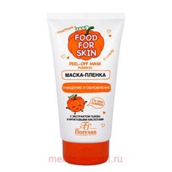 Ф-709 FOOD FOR SKIN тыква Маска-пленка Peel off 150 мл, МАСКА-ПЛЕНКА PEEL OFF MASK, Ф-709, 150 МЛ ФОРМУЛА: 709