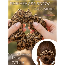 Резинка для волос объемная леопардовая Арт:Р17А/001