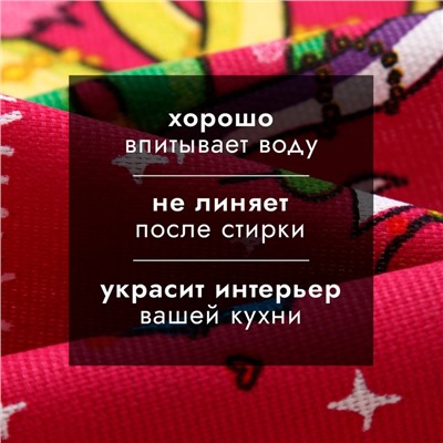 Полотенце Доляна "Новогодняя вечеринка" 28х46 см, 100% хл, рогожка 164 г/м2