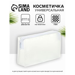 Косметичка на молнии для бассейна, маленькая, белая/прозрачная