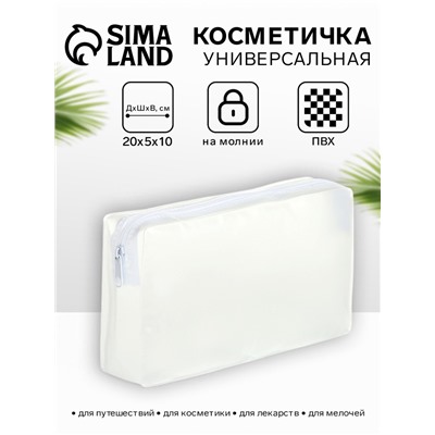 Косметичка на молнии для бассейна, маленькая, белая/прозрачная