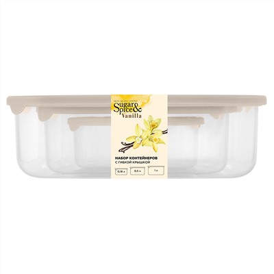 Набор контейнеров для продуктов Sugar&Spice Vanilla (0,18 л + 0,5 л +1 л) с гибкой крышкой SE168712005 латте