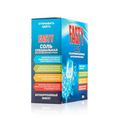 Соль для посудомоечных машин Fasty, 750 гр.