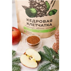 Мультикомпонентная клетчатка:  КЕДРОВАЯ  ПСИЛЛИУМ ЯБЛОКО / Cedar Immuno / дой-пак / 250 г / Сибирски