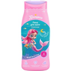 ПРИНЦЕССА Пена д/ванн СКАЗОЧНАЯ 250 мл